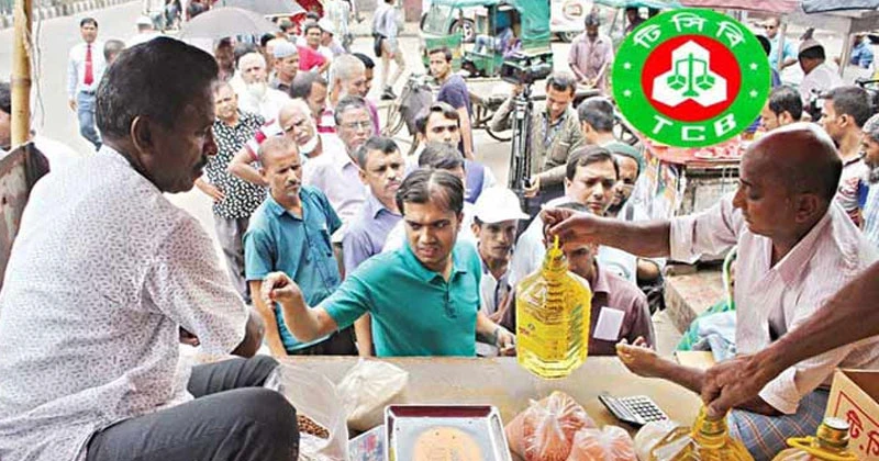 আগামিকাল থেকে টিসিবির পণ্য পাবেন ফ্যামিলি কার্ডধারীরা