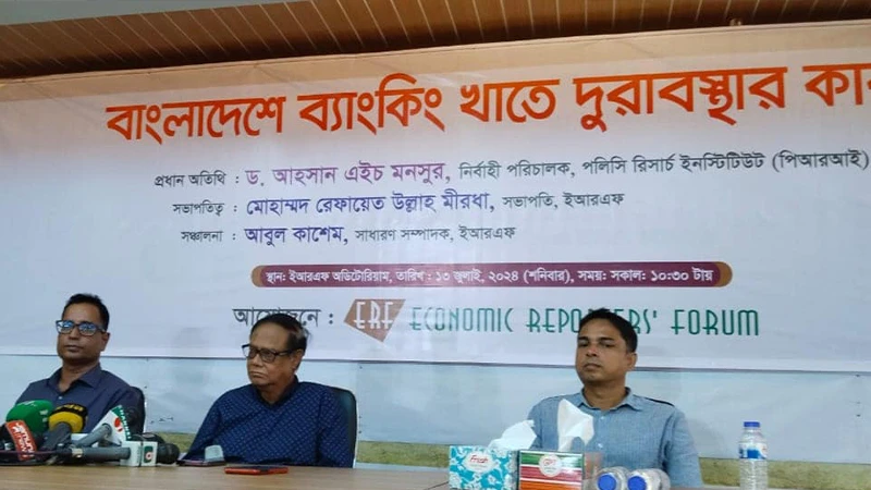 খেলাপি ঋণ বাস্তবে ২০ থেকে ২৫ শতাংশ