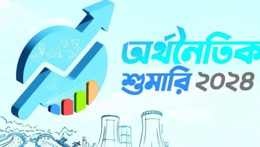 দেশব্যাপী শুরু হলো অর্থনৈতিক শুমারি