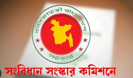 সংবিধান সংস্কার কমিশনের মেয়াদ বাড়ল