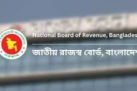 ২০২৫-২৬ অর্থবছরের বাজেট প্রস্তাবনা আহ্বান করলো এনবিআর