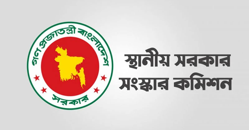 স্থানীয় সরকারব্যবস্থায় বড় ধরনের সংস্কার প্রস্তাব