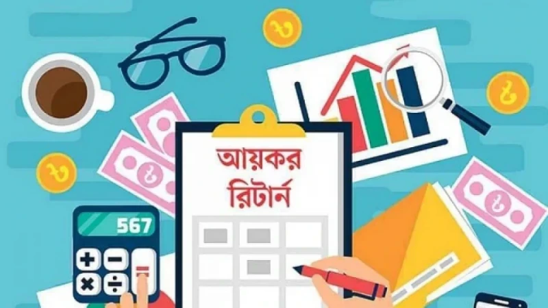 অনলাইন আয়কর রিটার্নে দেশীয় প্রযুক্তির সাফল্য