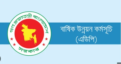 উন্নয়ন বাজেট কমে ২ লাখ ১৬ হাজার কোটি টাকা