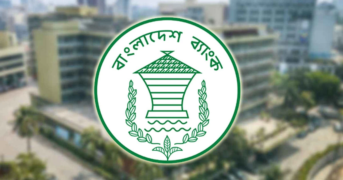 দুর্বল ব্যাংক ব্যবস্থাপনায় আসছে নতুন আইন
