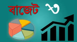 বাজেট সহায়তার অর্থ পাচ্ছে না সরকার