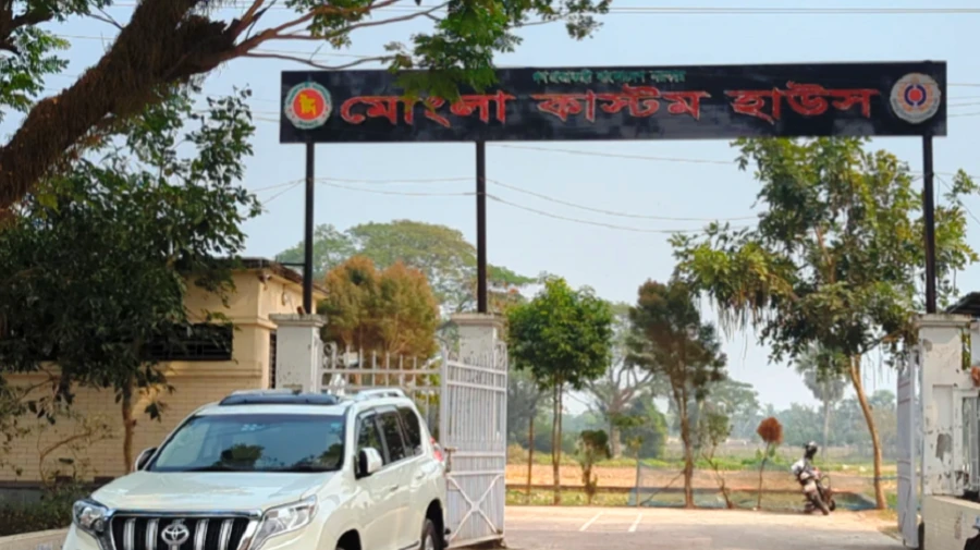 মোংলা কাস্টমসের রাজস্ব ঘাটতি ৭৩১ কোটি টাকা