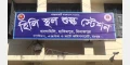 হিলি স্থলবন্দরে রাজস্ব ঘাটতি ৪৩ কোটি ৯৩ লাখ টাকা