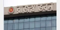 কোম্পানি করদাতাদের জন্য কর জমার সময়সীমা বাড়ালো এনবিআর