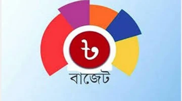 শুরু হলো বাজেটের কাটছাঁট