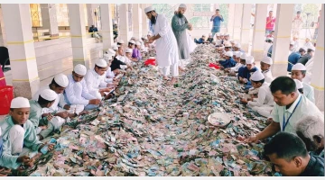 পাগলা মসজিদের দানবাক্স: চার ঘণ্টায় মিললো ৬ কোটি টাকা