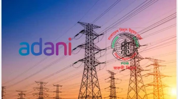 পিডিবির বকেয়া ৮৪৫ মিলিয়ন ডলারে পৌঁছানোয় অর্থ পরিশোধের রোডম্যাপ চাইছে আদানি