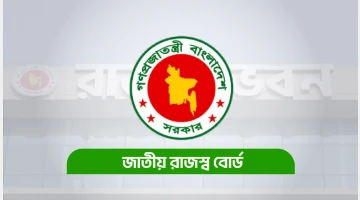 ওষুধসহ অর্ধডজন পণ্য-সেবায় ভ্যাট বাড়ানোর সিদ্ধান্ত থেকে পিছু হটলো এনবিআর