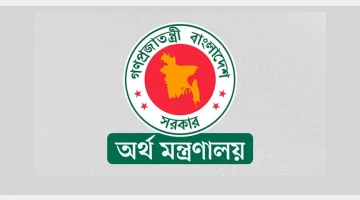 পুঁজিবাজার উন্নয়নে ১০ সদস্যের কমিটি গঠন