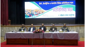 আগামী মাসেই বে টার্মিনালের সুখবর আসছে: বন্দর চেয়ারম্যান