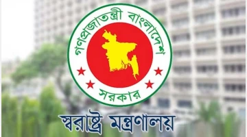 দেশের আইনশৃঙ্খলা পরিস্থিতি উন্নয়নে স্বরাষ্ট্র মন্ত্রণালয়ের গুরুত্বপূর্ণ সিদ্ধান্ত