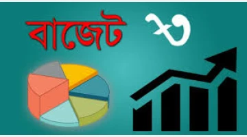 বাজেট সহায়তার অর্থ পাচ্ছে না সরকার