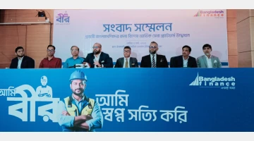 প্রবাসীদের জন্য বিডি ফাইন্যান্সের বিশেষ আর্থিক সেবা ‘বীর’