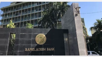 অর্থ পাচার ঠেকাতে নতুন বিভাগ খুলছে কেন্দ্রীয় ব্যাংক